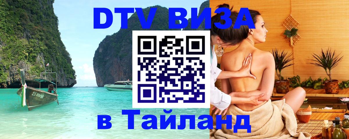 Оформление DTV визы под ключ: стоимость и тарифы, только загранпаспорт - 03.10.2025 